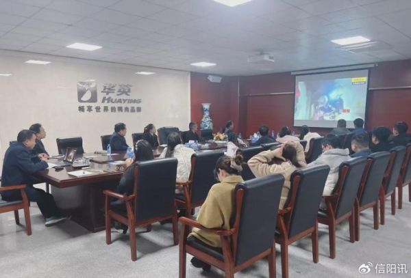 丰城华英基地开展国家安全法律法规专题学习筑牢安全防线