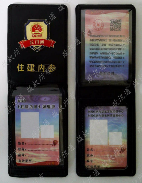 当住建问题“吹哨人”！持证调研让取证维权有底气！