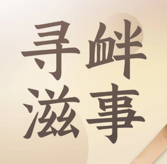 最高法明确导向！信访引发的寻衅滋事案要审慎处理