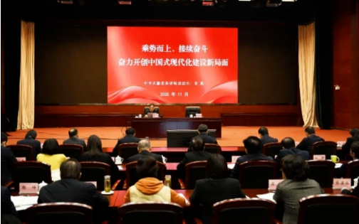 省高院举行学习贯彻党的二十届四中全会精神宣讲报告会 省高院举行学习贯彻党的二十届四中全会精神宣讲报告会